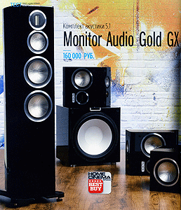 Комплект акустических систем Monitor Audio Gold GX 5.1 (DVD Expert №01 2012)