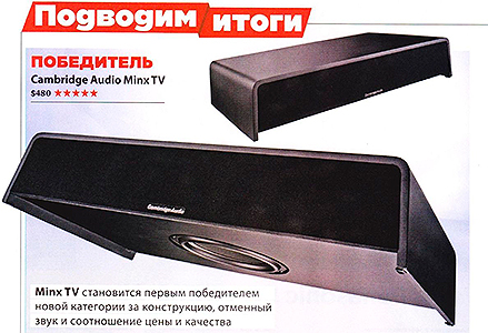 Акустическая система Cambridge Audio Minx TV (WHF №02 2014)